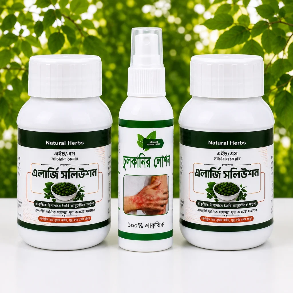 ২ ফাইল (ফুল কোর্স) ২ মাস সাথে ১টি লোশন ফ্রি